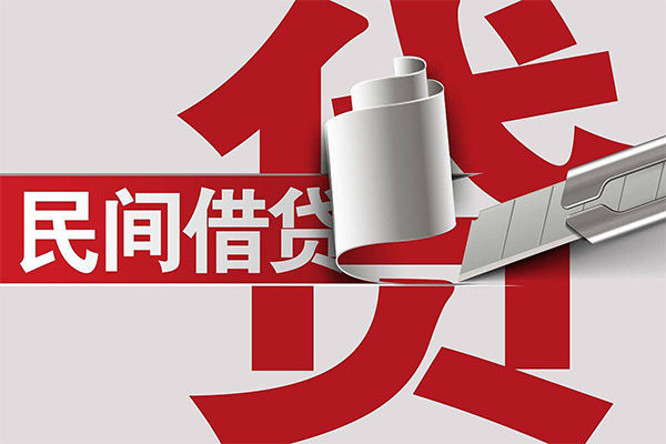 苏州05民间借贷无抵押-苏州05私借空放短借-苏州05私人小额贷款
