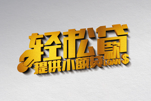 苏州05靠谱个人借钱-苏州05个人借贷电话号码-苏州05小额贷款正规的
