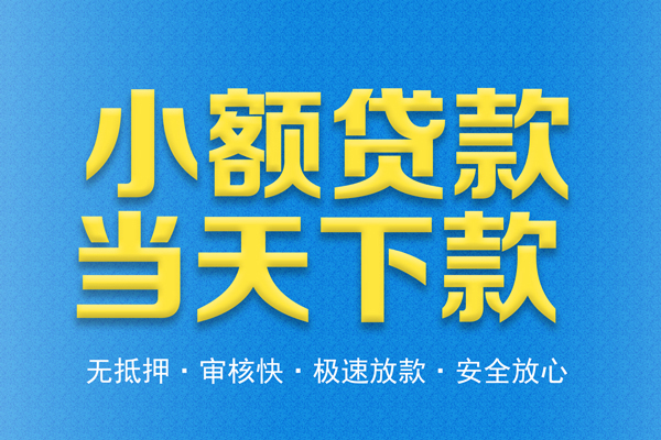 苏州05身份证贷款电话-苏州05哪里可以信用贷款-苏州05民间借贷私人放款