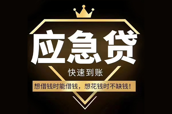 苏州05民间借贷无视黑白-苏州05用身份证借私借-苏州05本地私借