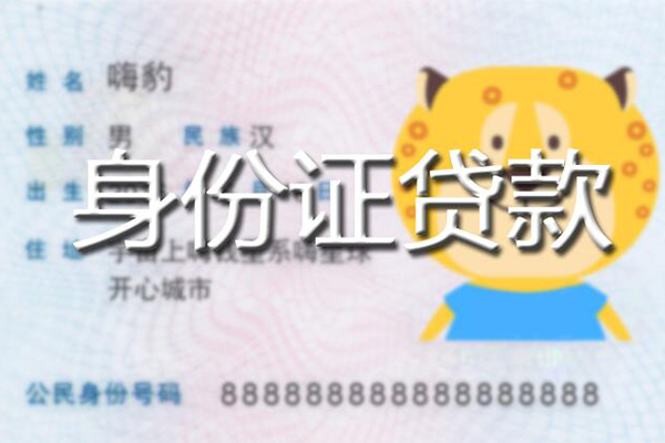 苏州05个人私借-苏州05哪里有个人借贷-苏州05贷款当天放款