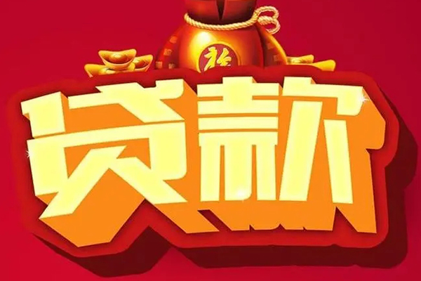 苏州05急需借钱可以找我-苏州05个人小额贷款-苏州05正规短借