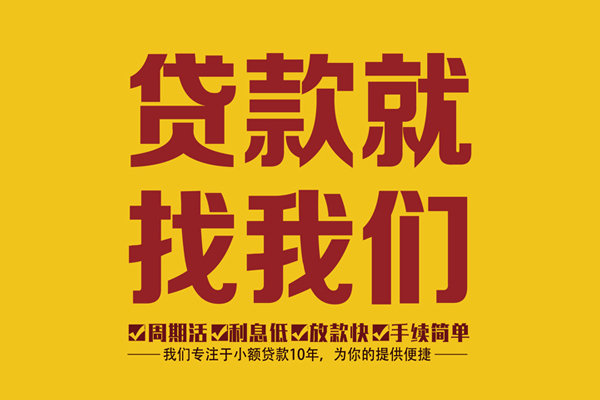 苏州05民间小额借贷-苏州05小额贷款空放-苏州05哪里可以民间借贷