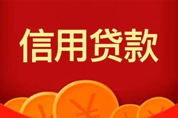 苏州05私人借贷放款-苏州05民间小额借贷-苏州05私人借贷好吗