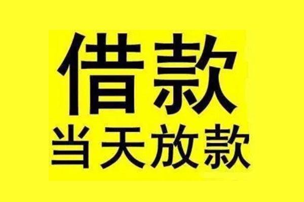 苏州05哪有民间借贷-苏州05空放私借民间借贷-苏州05信用贷款网