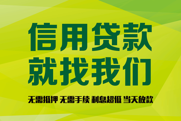 苏州05私人创业贷款-苏州05信用贷款办理-苏州05贷款个人贷款