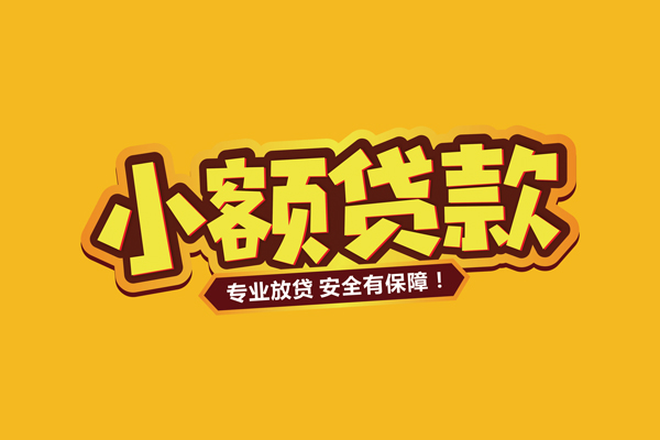 苏州05借款短借-苏州05私人放款联系方式-苏州05哪有私人借贷