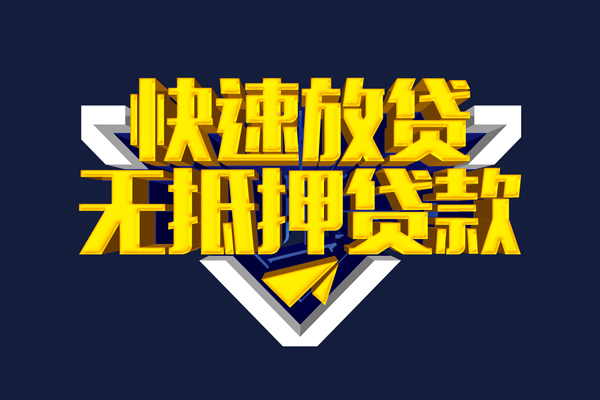 苏州05小额短借-苏州05私借贷款-苏州05贷款只要身份证贷款