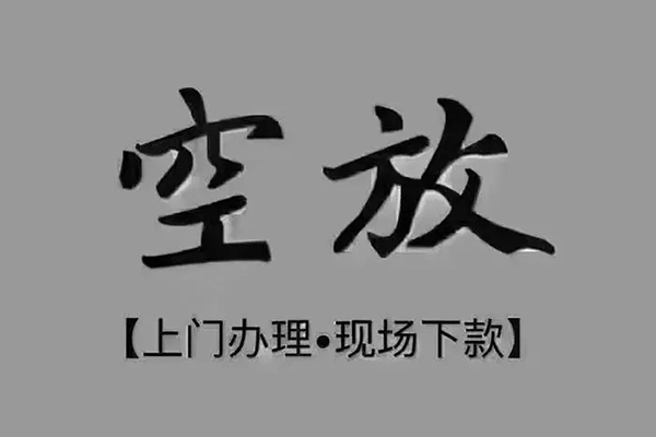 苏州05短借当天借钱-苏州05小额信用贷款-苏州05小额私人借贷