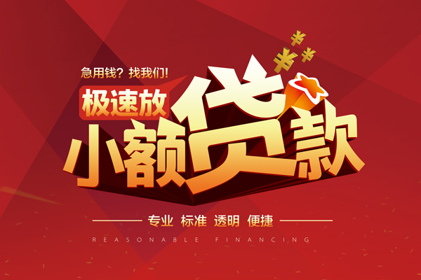 苏州05私人借贷不查征信-苏州05贷私借-苏州05个人贷款都有哪些
