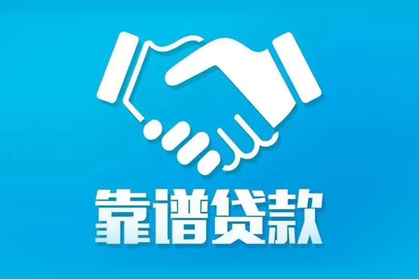 苏州05小额信用贷款-苏州05个人借贷不查征信-苏州05民间私人借贷