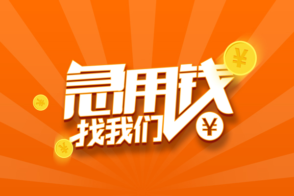 苏州05个人贷款-苏州05个人贷款-苏州05贷款公司电话号码