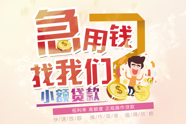 苏州05私借短借-苏州05私人创业贷款-苏州05无抵押短借