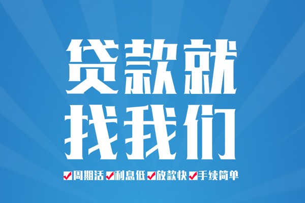 苏州05哪里可以小额贷款-苏州05无抵押身份证贷款-苏州05私人上门借贷