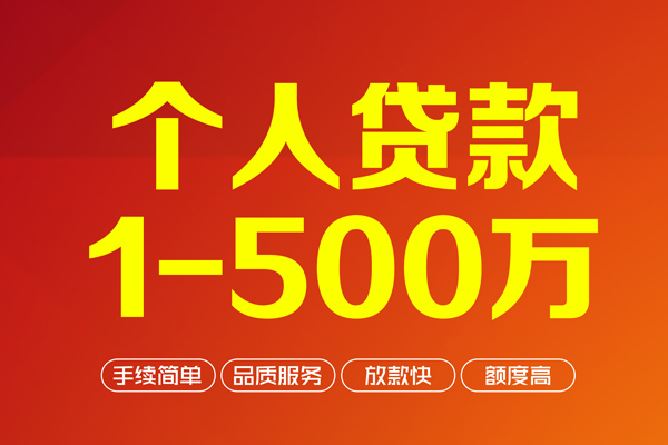 苏州05私借空放免费上门-苏州05短借私人-苏州05小额贷款
