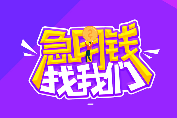 苏州05贷款网-苏州05民间小额借贷-苏州05哪有民间借贷