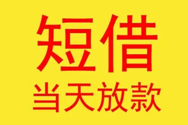 苏州05贷款个人贷款-苏州05个人贷款-苏州05小额贷款地址