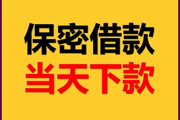 苏州05私人身份证借私借-苏州05信用贷款哪家好-苏州05身份证贷款平台