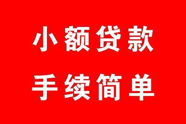 苏州05信用贷款网-苏州05身份证线下贷款-苏州05无抵押信用贷款