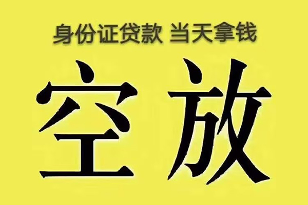 苏州05地区公积金信用贷款-苏州05个人私借-苏州05无抵押私人贷款
