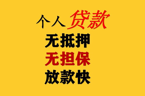 苏州05私人空放联系方式-苏州05民间大额借贷-苏州05私借空放短借
